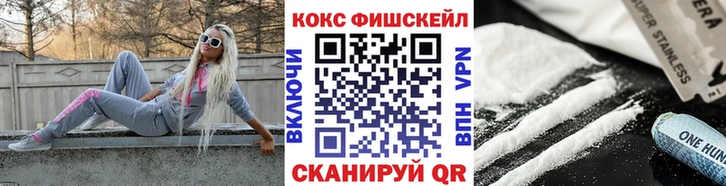 COCAIN FishScale Петров Вал