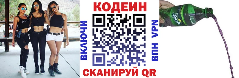 закладка  KRAKEN   Кодеиновый сироп Lean Purple Drank  маркетплейс официальный сайт  Петров Вал 