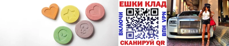 Экстази XTC  закладки  Петров Вал 