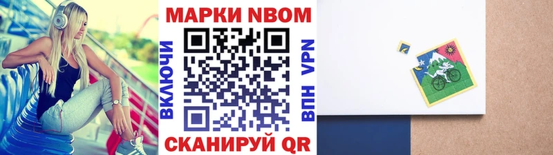 Марки 25I-NBOMe 1,8мг  кракен зеркало  Петров Вал 